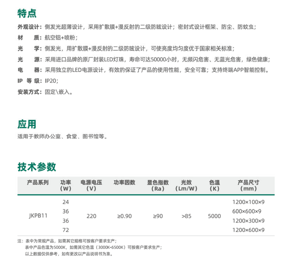 JKPB11系列(图1)