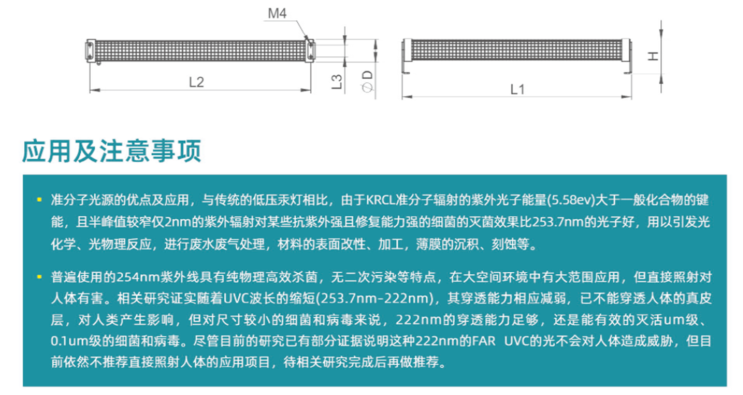 UVC准分(fēn)子灯(图3)