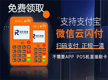 爲(wei)什麽POS機(jī)費率會上漲