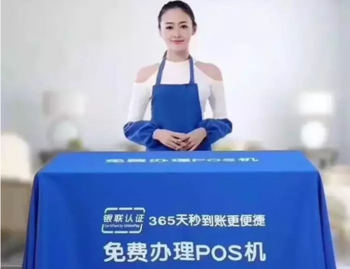 辦(bàn)理(li)POS機(jī).png