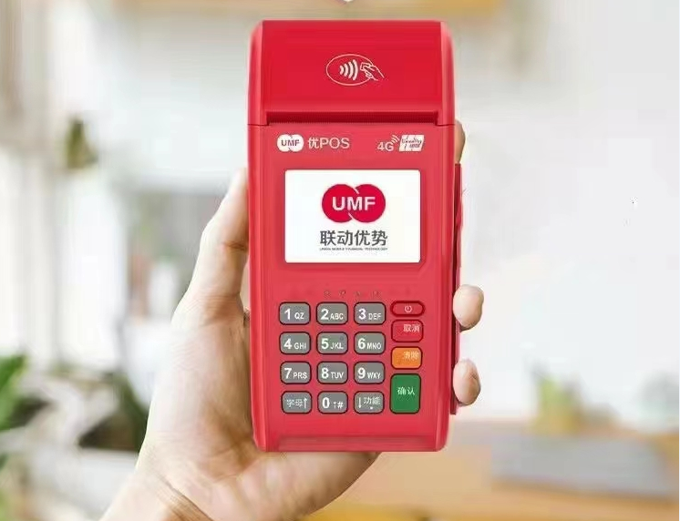 POS機(jī).png POS機(jī).png