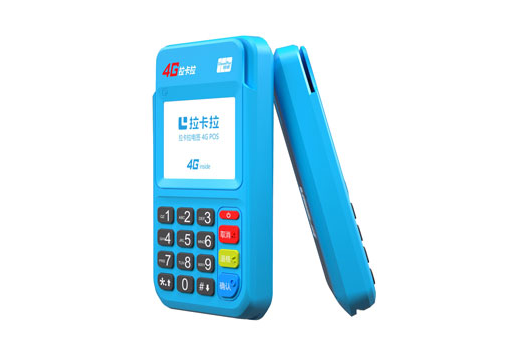 更換POS機(jī).png 更換POS機(jī).png